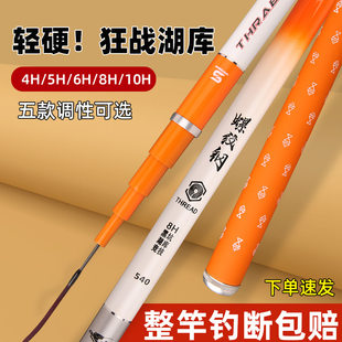 Threaded steel fish rod Hand Rod Carbon Ultra Light Hard 28 Tune 19 Tune 4H5H6H8H10H Terminal Fishing Ring Carp comprehensive rod