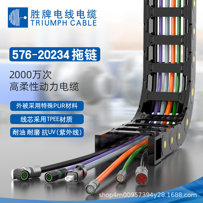 胜牌厂家拖链FD系列20234-575 2*0.5MM电源拖链电缆高柔坦克