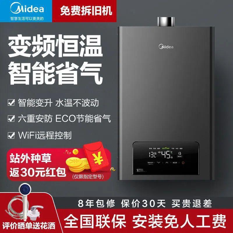 美的燃气热水器天燃气强排式增压水伺服恒温卫生间洗澡12升13L16L