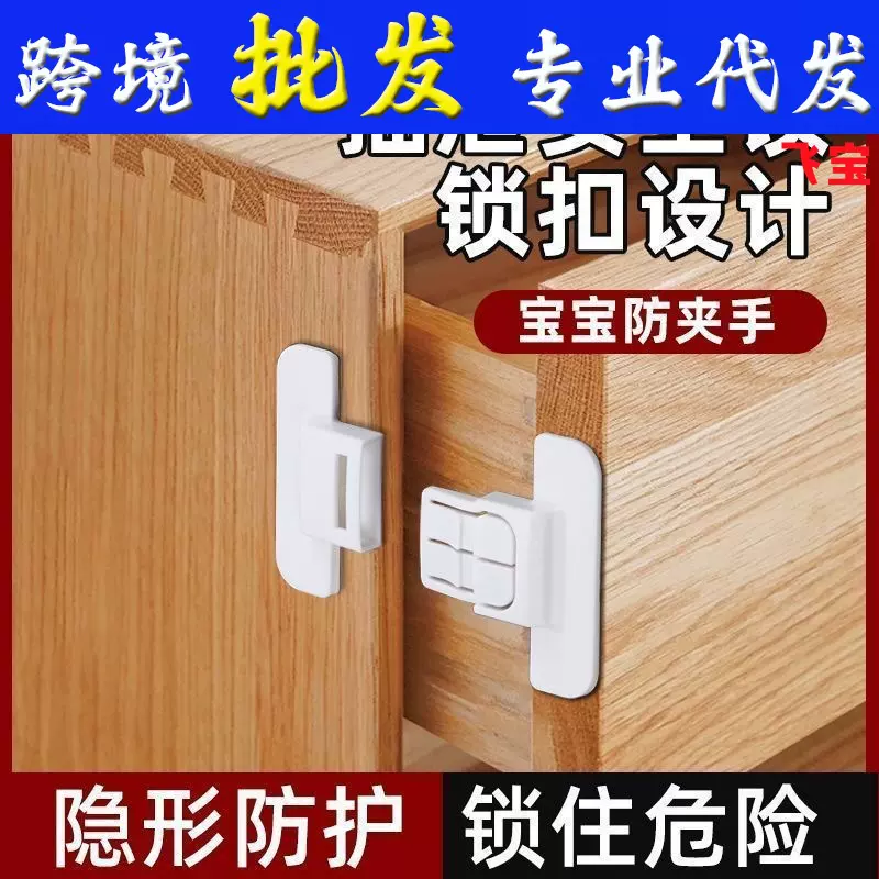 宝宝柜门儿童安全抽屉紧冰箱门关不神器锁扣免打孔关不严防开卡扣
