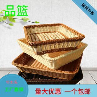 Imitation Rattan Woven Storage Basket Fruit Basket Bread Basket Supermarket Snack Display Vegetable Basket Plastic Rattan Woven Fruit Basket