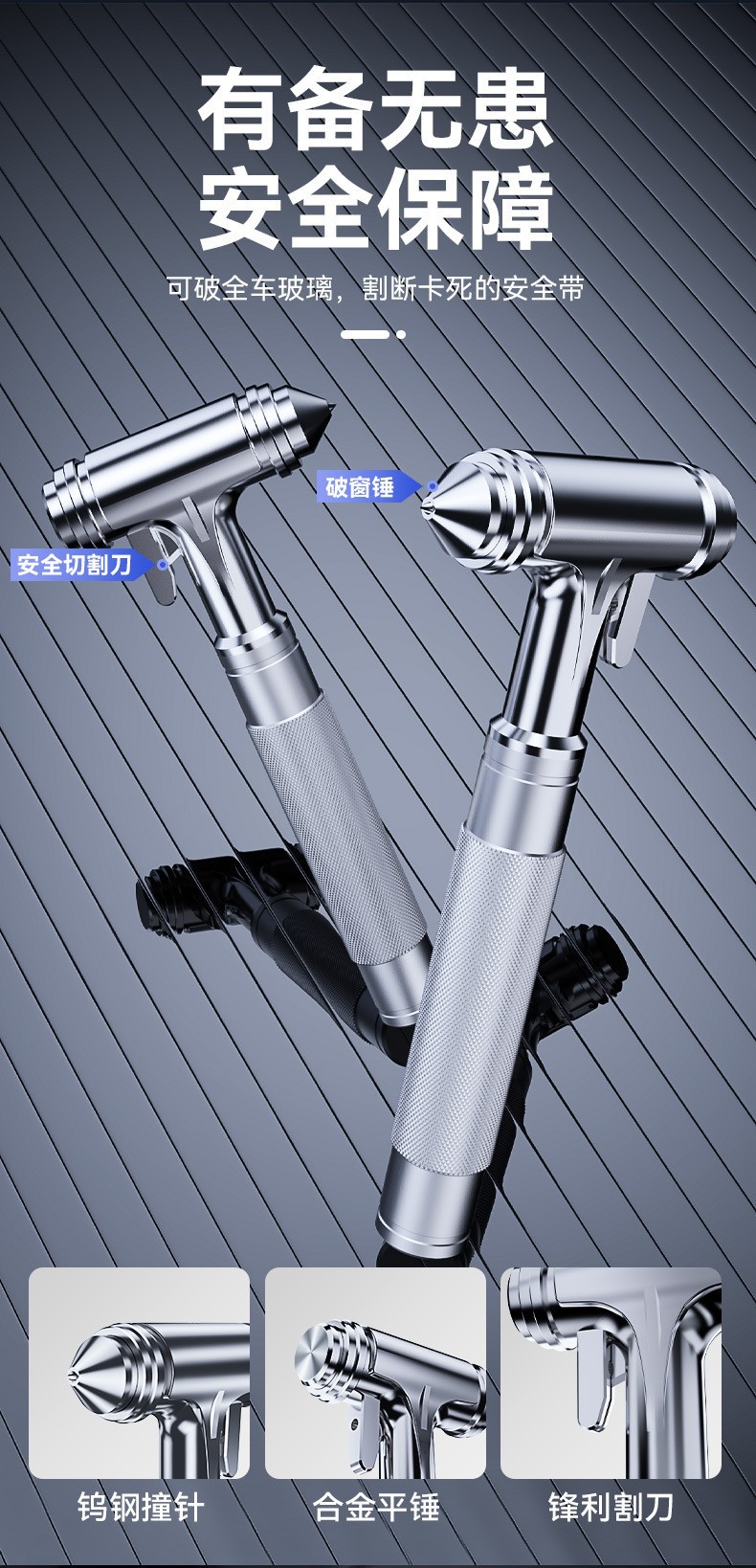 Car Safety Hammer, Car Window-Breaking Tool for Breaking Glass, Escape Tool, Multi-Functional Aluminum Alloy Tungsten Steel Fire Hammer for Vehicles
