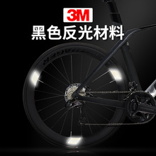 3M��ɫ������ ��·��ɽ�س����鳵Ȧ��ȫ������ҹ��ر�