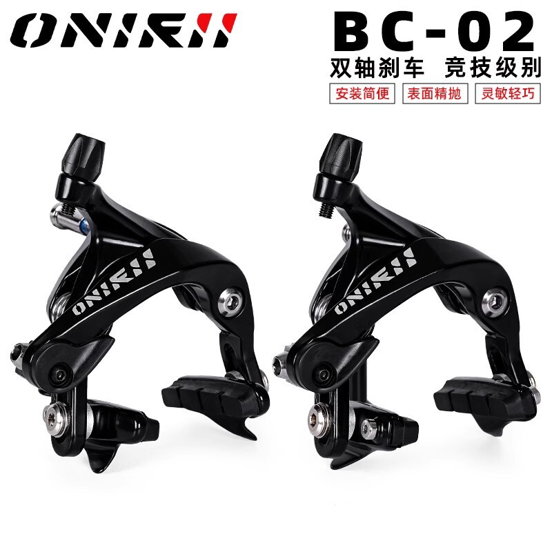 ONIRII Olney BC-02 road bike dual-axis rim brake clamp C brake caliper folding car 105