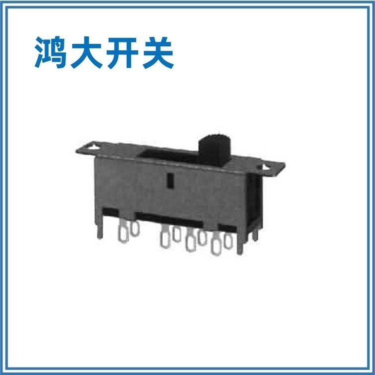 东莞厂家直销鸿大开关八脚SS-23H13正拨直柄波段滑动开关