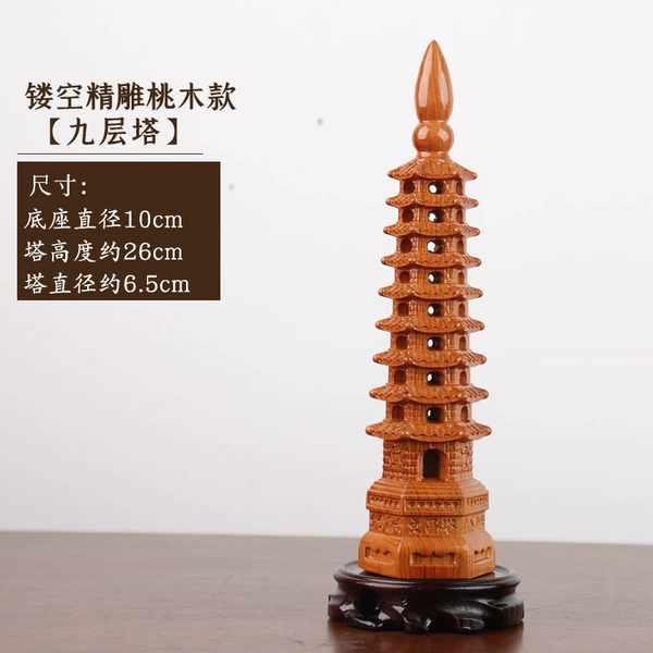 New hollow peach wood 9-layer Wenchang tower comes with base (26CM)