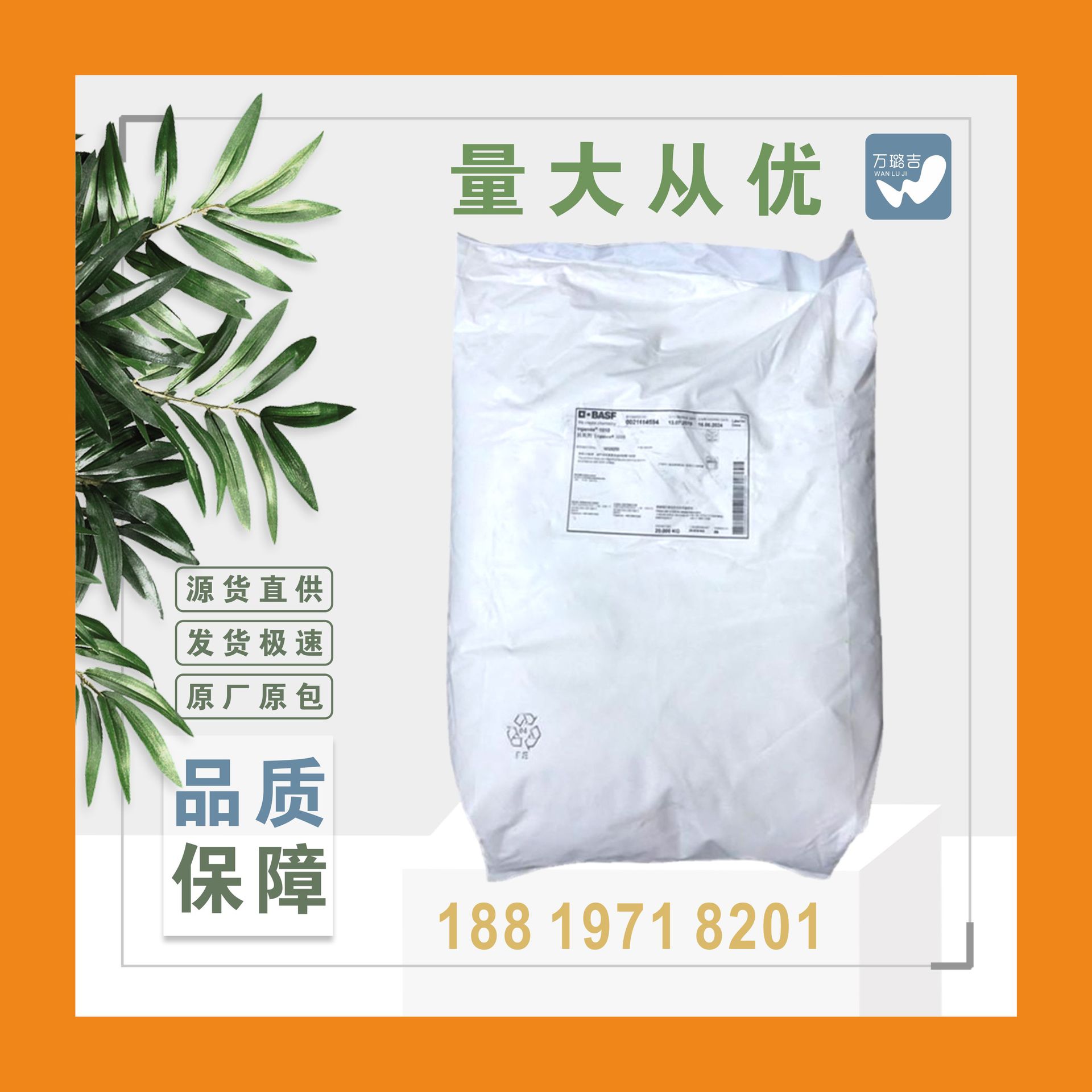 供应 德国巴斯夫 紫外线吸收剂 TINUVIN 312 光稳定剂 抗老化