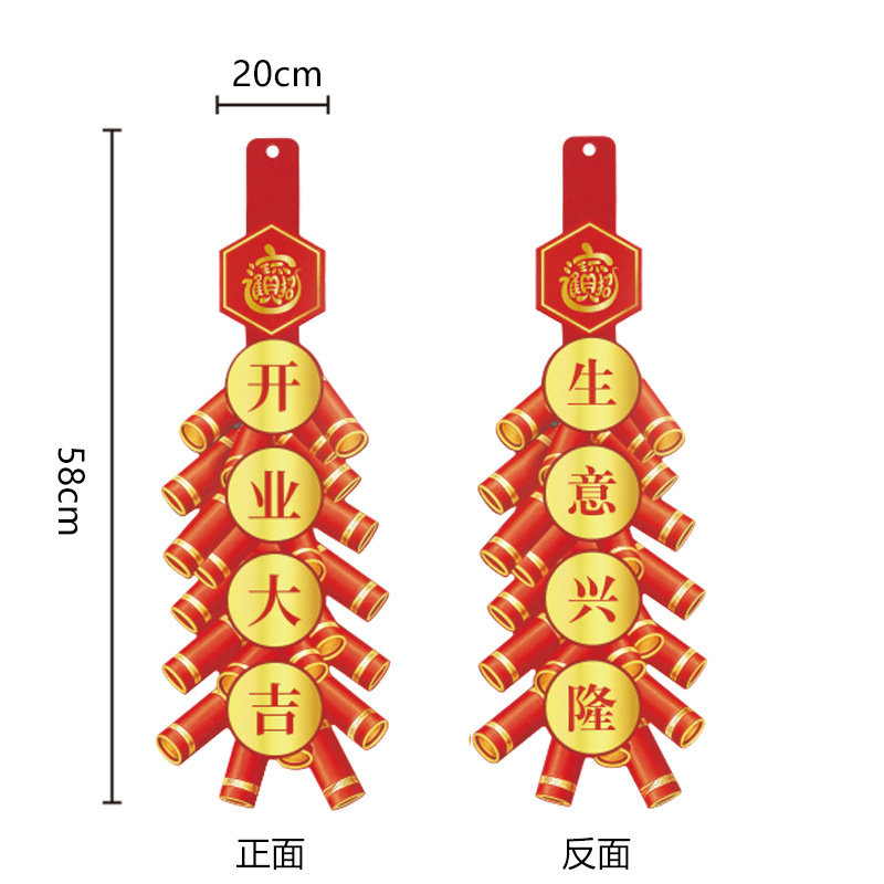 폭죽 오프닝 카드 20*58cm 10장/팩, 대량 및 우수한 가격