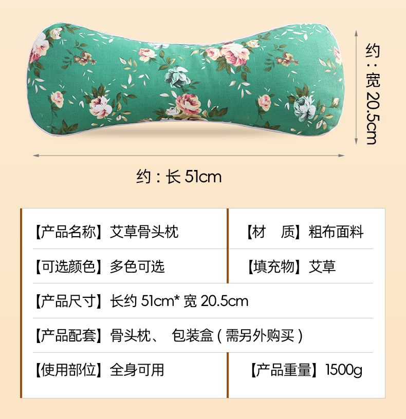 Mugwort Neck Support Pillow Ai Ye Cervical Bone Pillow Warm Moxibustion Style Cushion for Neck Care and Relaxation key features
