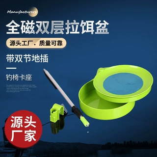 带磁台钓鱼饵盒盘子两层配件盒强磁拉饵盘全磁双层磁吸设计渔具