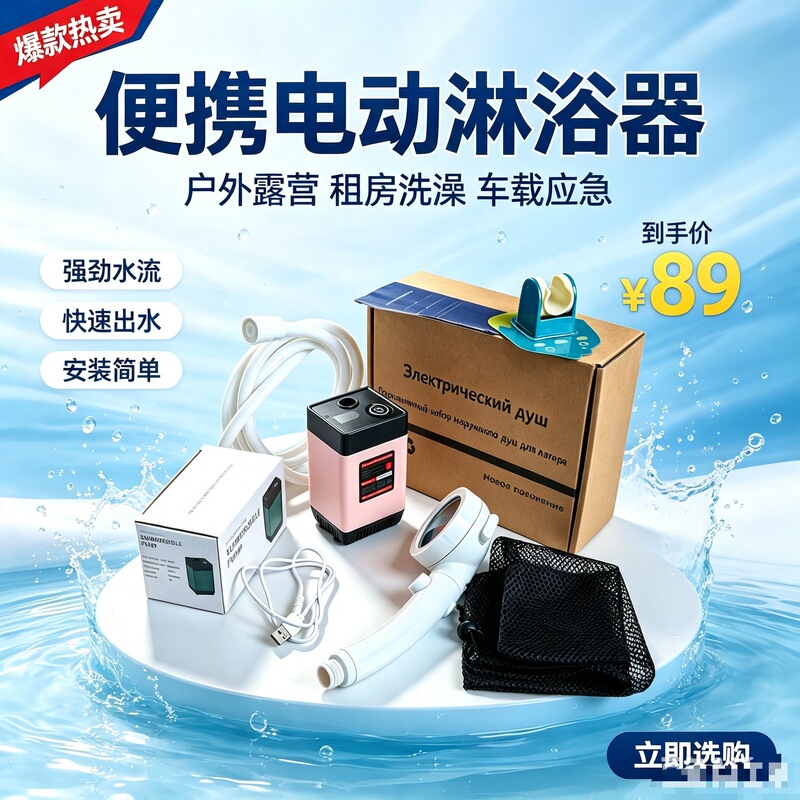 Outdoor Bathing Electric Shower Rechargeable Portable Wireless Self-Priming Dormitory Simple Mobile Booster Shower Outdoor Bathing Electric Shower Rechargeable Portable Wireless Self-Priming Dormitory Simple Mobile Booster Shower
