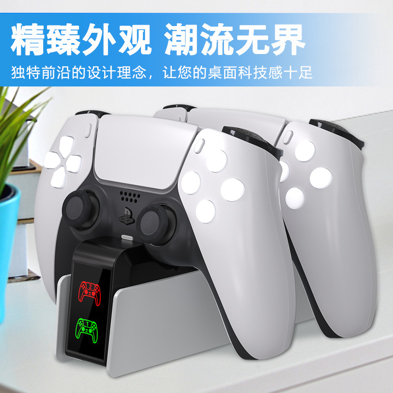 PS5ゲームコントローラー充電スタンド デュアルコントローラー充電ベース PS5コントローラー急速充電スタンド P5アクセサリー コントローラー充電器|undefined