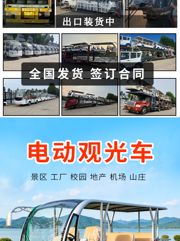 Manufacturer Exports Scenic Area Sightseeing Vehicles, 14-Seater Tourist Shuttle Buses, 11-Seater School Campus Buses, and Factory Reception Vehicles