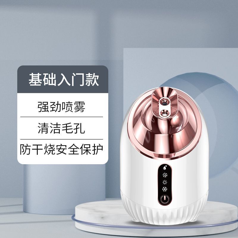 新型冷熱噴立式顔蒸し器補水器顔保湿美容院単管噴霧機家庭用顔蒸し器|undefined