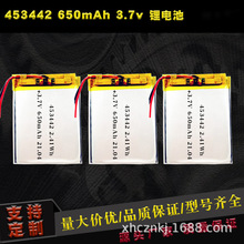 工厂现货批发453442聚合物锂电池650mAh蓝牙音箱游戏手柄锂电池