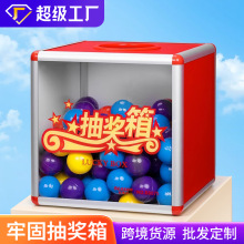公司活动年会抽奖箱透明摇奖箱幸运节日抽签箱庆典抽奖用品摸奖箱