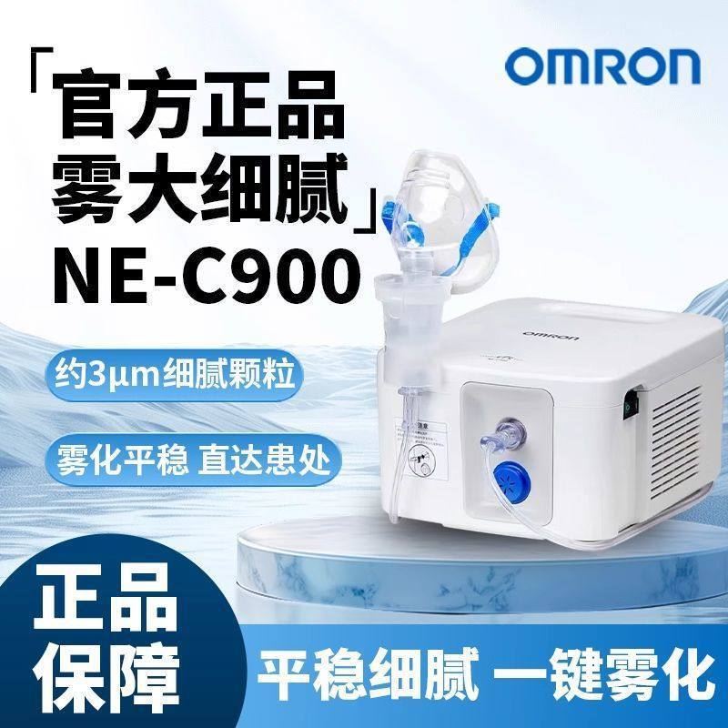 Oumlong Ne-C900/C28 Nebulizer for Children and Adults, Medical Nebulizer for Home Use, Same Model Used in Hospitals