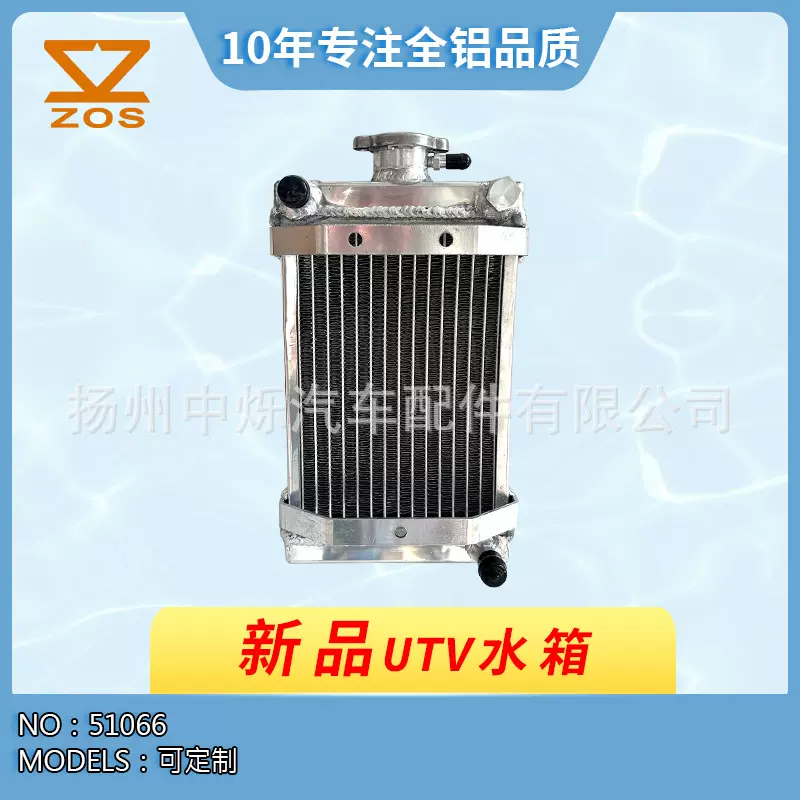 管翅式工厂直销高品质 全铝UTV水箱 汽车散热器适用车型可定制