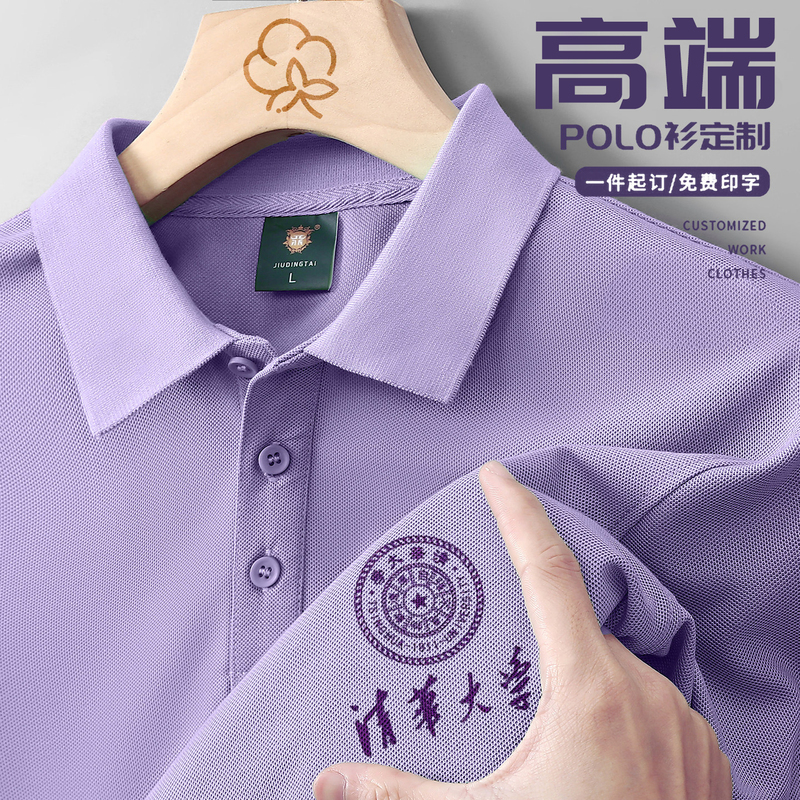 Customized Summer Polo Shirts, School Uniforms, Summer Corporate Group Cultural Shirts, Class Uniforms, Collared Short-Sleeved T-Shirts with Logo Printing Customized Summer Polo Shirts, School Uniforms, Summer Corporate Group Cultural Shirts, Class Uniforms, Collared Short-Sleeved T-Shirts with Logo Printing
