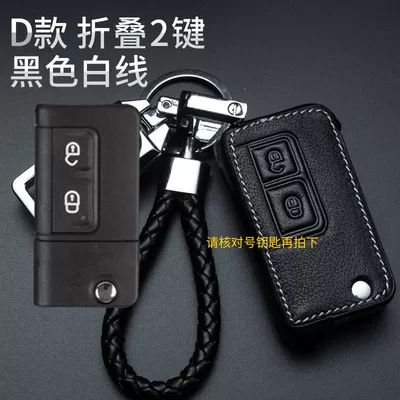 Key Case Special S5/S7 | Car key bag - leather-case-pu-buckle-a-complete-set-type-d-folding-two-buttons-black-with-white-lines