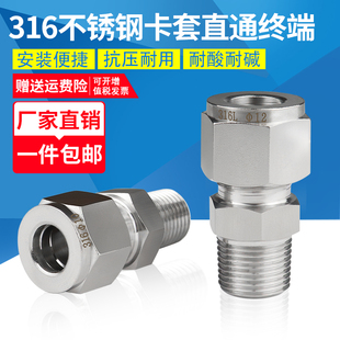 316L���P䓿���ֱͨ�K�����ݼy�p���׃x�퉺�hʽ���^��Դ�~��NPT