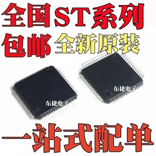 ȫ��ԭ�b ST72F521R9T3 ST72F521R9TC ST72F561AR9TA оƬQFP64