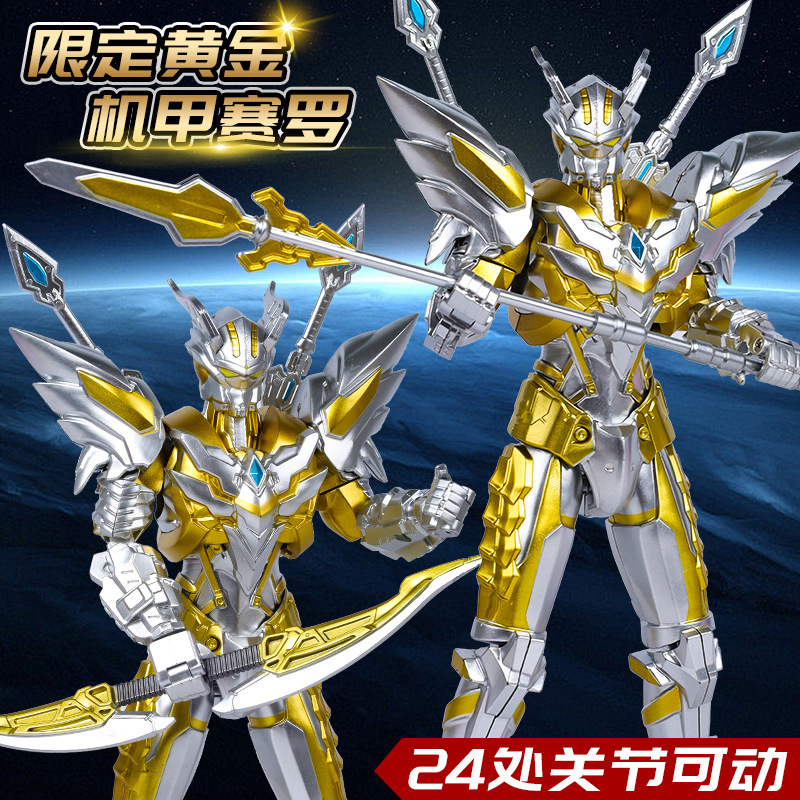 SHF メカアルティメットゼロ ウルトラフィギュア ティガモーターゴールド ゼロボーイ おもちゃ 関節可動|undefined