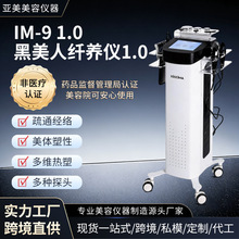 黑美人塑形仪美容院专用养生多功能体雕仪排寒经络疏通形体管理仪