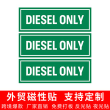 柴油磁性贴纸燃油箱卡车,拖拉机,燃料罐,汽油盖英文贴外贸磁贴
