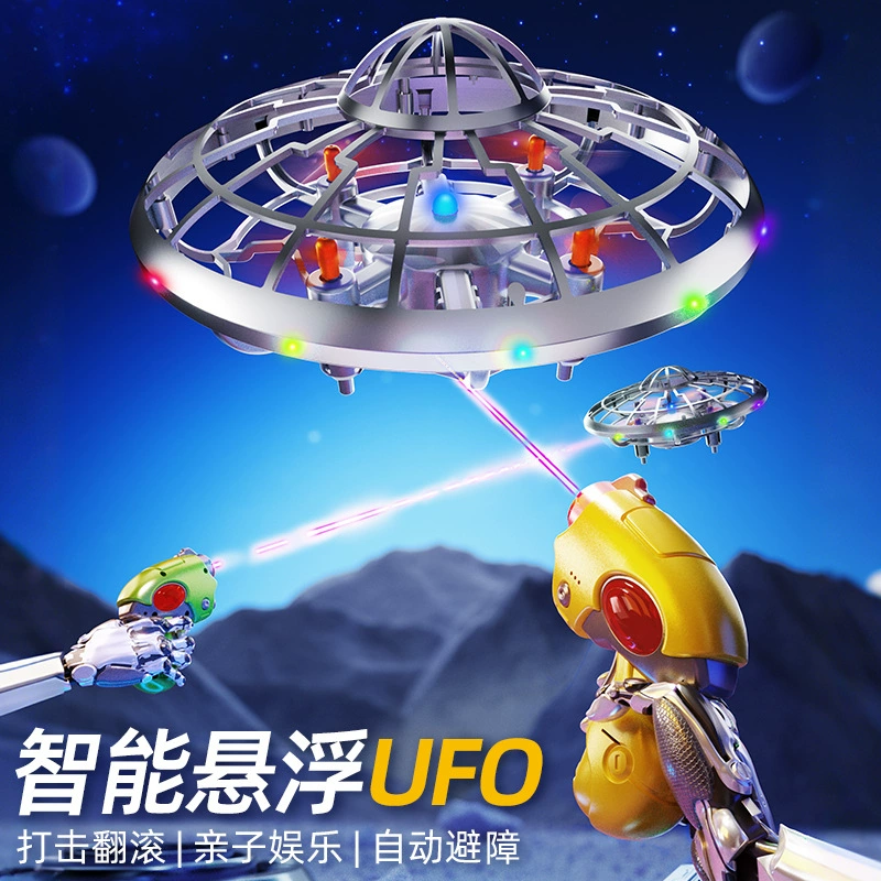 Летающая тарелка-UFO с сенсором ударопрочная