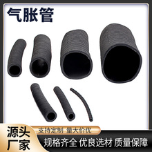 厂家供应 气胀轴气囊膨胀管 多规格内胆充气管 橡胶充气软管