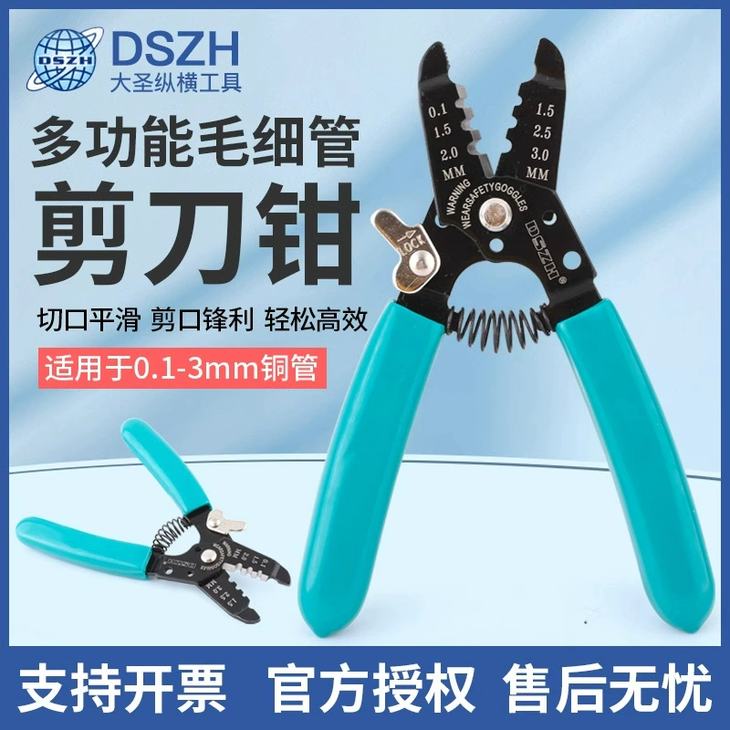 Dasheng PTC-01/02 Многофункциональные капиллярные ножницы плоскогубцы 3MM и ниже холодильника Кондиционирование медной трубки