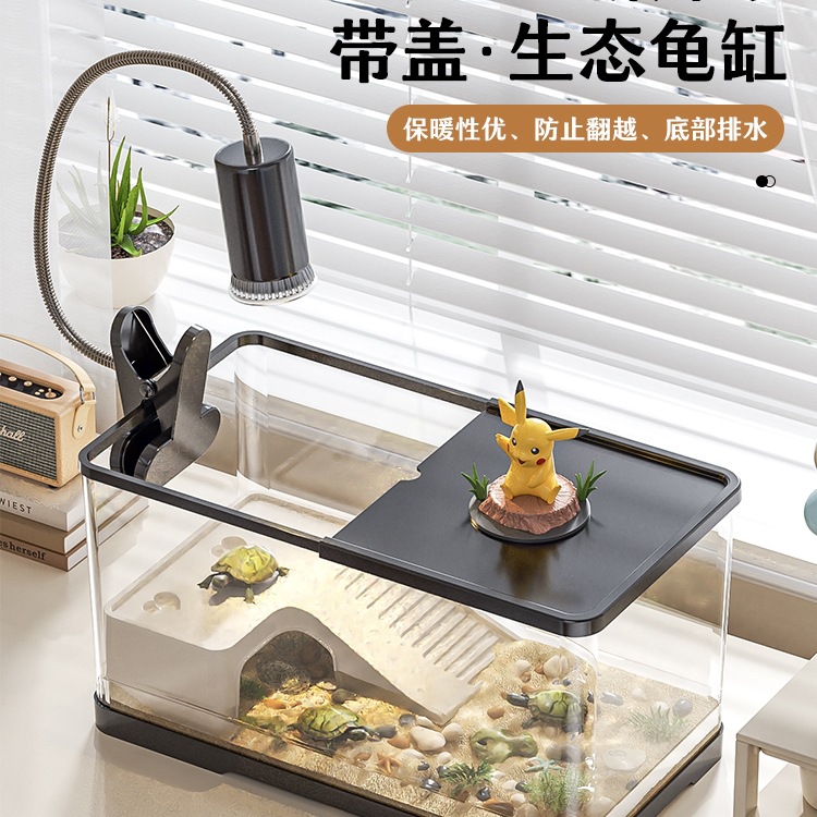 Turtle Breeding Tank, Household Fish Tank, Living Room, Small Turtle Tank, Ecological Landscaping, Sunbathing Platform, Desktop Turtle Tank