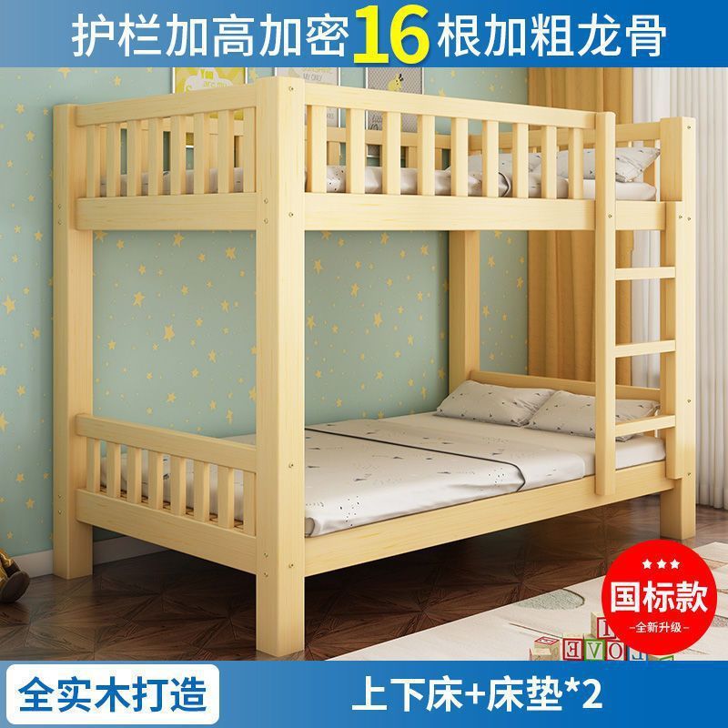 子供と大人のための全無垢材二段ベッド、木製ベッド、小さなアパートの二段ベッド、高さのある二段ベッドメーカー|undefined