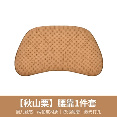seat cushion original car texture — Waist support - model-202-akiyama-chestnut-lumbar-support-1-piece-set