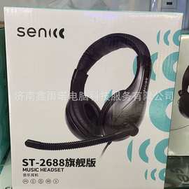 现货适用于声丽ST-2688耳机头戴电脑教育耳机带话筒的声丽耳机