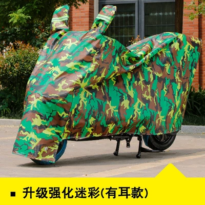 Car clothing | In-Stock Electric Vehicle Cover, Rain - s-camouflage-with-ears