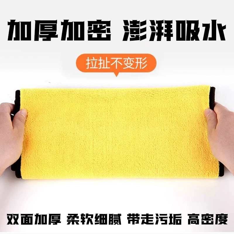Microfiber Car Wash Towel, High-Density Double-Sided, Thick, Multiple Sizes (23×23–40×40 cm)