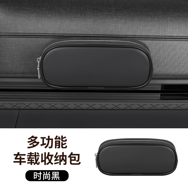 多功能车载收纳包 汽车磁吸眼镜盒 车载墨镜收纳袋零钱包家车两用|undefined