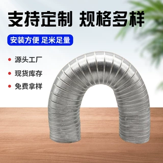 纯铝箔通风管50-300伸缩定制铝箔烟管排气管铝箔伸缩排烟管