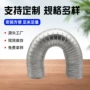 定制伸缩纯铝箔铝箔排烟管
