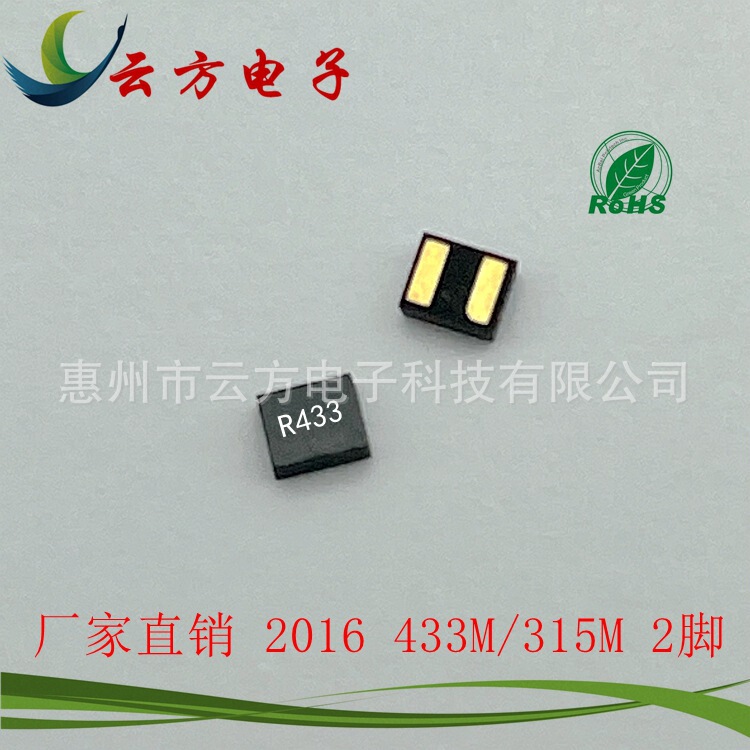 工場直販 2016 433M サウンドメーター 2016 315M サウンドメーターパッチ共振器 2 フィート 433.92M 小型|undefined