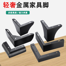 金属脚家具脚沙发脚床头柜脚茶几脚桌脚浴室柜脚支撑脚七字形脚