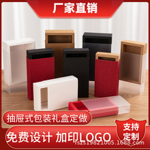 现货牛皮纸盒抽屉包装盒定制logo茶叶花茶礼品盒折叠抽拉盒袜子盒