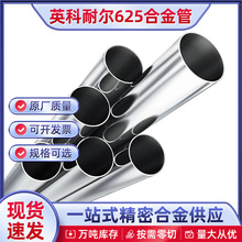 Inconel625��t�F�Ͻ�� NO6625�Ͻ�� Inconel625懺Ͻ��