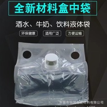 液体水肥透气不透液方形盒中袋 2-25L立袋抗酸碱pe 抗压防爆袋