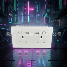 智能插座146型英式外壳套件146*86*36.6，钢化玻璃面板