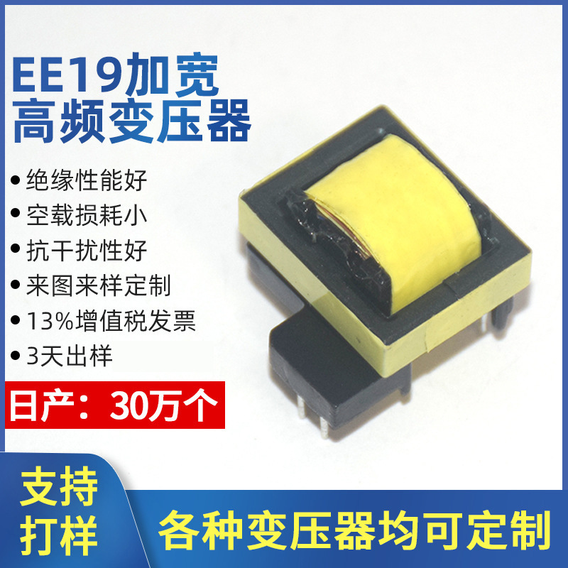 拿样专拍链接 高频变压器 工字电感 驱动变压器 支持来图来样生产