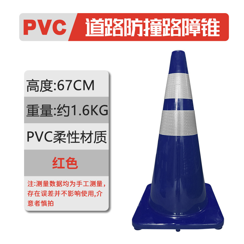 Cono de PVC rojo 70cm de cono de advertencia de cono reflectante 30cm de alto barril de helado cono de barrera de plástico nuevo material