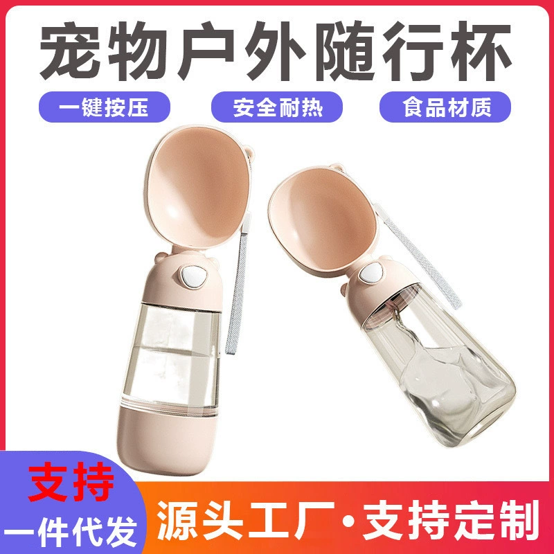 Собаки выходят из стакана для воды портативный кормушка двойного назначения для домашних животных, сопровождающих чашку для щенков на открытом воздухе кормушка для питья оптом